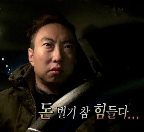 돈벌기힘들다